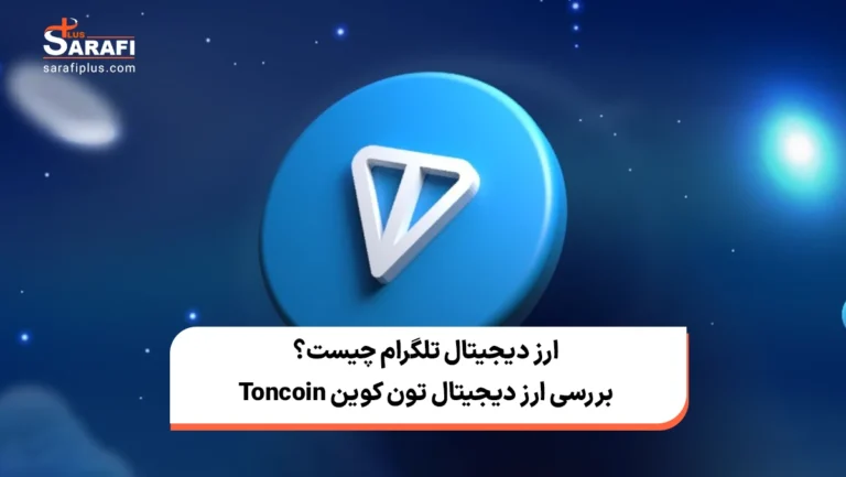 Toncoin