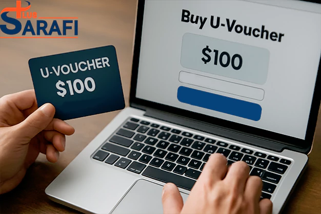 مزایای استفاده از کد یو ووچر